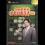 Nakashima Tetsunari no Othello Seminar - Xbox - Retrocharting