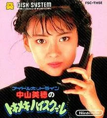 Nakayama Miho no Tokimeki High School - Famicom Disk System - Retrocharting