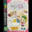 Nakayoshi Cooking Series 1: Oishii Cake Okusan - GameBoy Color - Retrocharting