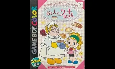 Nakayoshi Cooking Series 1: Oishii Cake Okusan