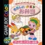 Nakayoshi Cooking Series 3: Tanoshiio Bentou - GameBoy Color - Retrocharting