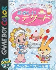 Background - Nakayoshi Cooking Series 4: Tanoshii Dessert - GameBoy Color - Retrocharting