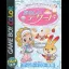 Nakayoshi Cooking Series 4: Tanoshii Dessert - GameBoy Color - Retrocharting
