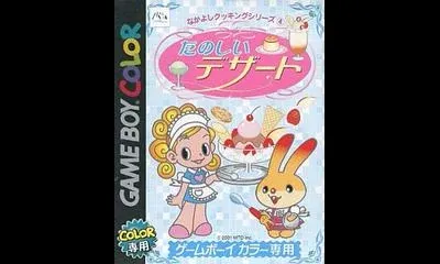 Nakayoshi Cooking Series 4: Tanoshii Dessert