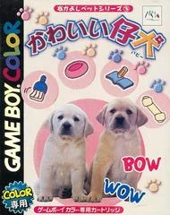 Background - Nakayoshi Pet Series 3: Cute Puppy - GameBoy Color - Retrocharting