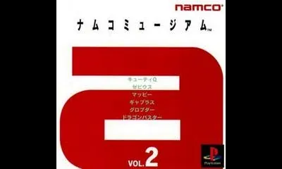 Namco Museum Vol. 2