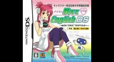 Nanami no Oshiete English DS: Mezase TOEIC Master
