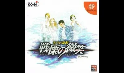 Nanatsu no Hikan