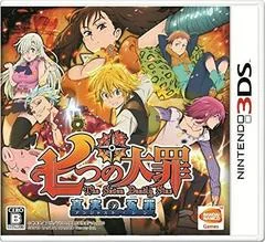 Background - Nanatsu no Taizai: Anjasuto Shin - Nintendo 3DS - Retrocharting