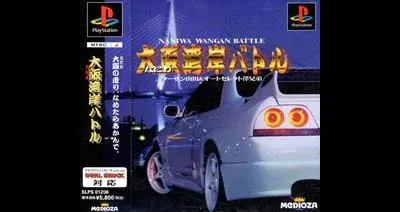 Naniwa Wangan Battle