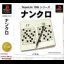 Nankuro [SuperLite 1500 Series] - PlayStation - Retrocharting