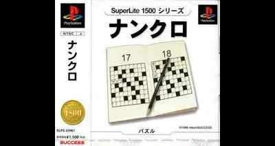 Nankuro [SuperLite 1500 Series]