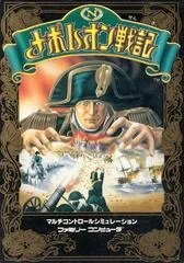 Background - Napoleon Senki - Famicom - Retrocharting