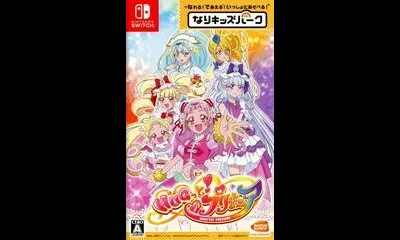 Nari Kids Park: Hugtto PreCure