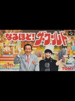 Background - Naruhodo The World - Super Famicom - Retrocharting