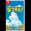 Natsu-Mon: 20th Century Summer Vacation - Nintendo Switch - Retrocharting