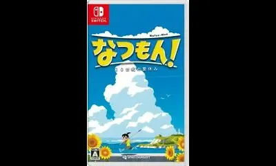 Natsu-Mon: 20th Century Summer Vacation
