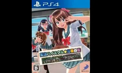 Natsuiro High School: Seisyun Hakusyo
