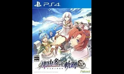 Nayuta no Kiseki: Kai