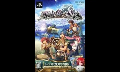 Nayuta No Kiseki [Limited Edition]