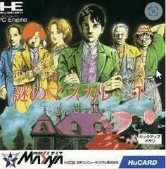 Nazo no Masquerade - JP PC Engine - Retrocharting