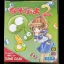 Nazo Puyo 2 - Sega Game Gear - Retrocharting