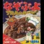 Nazo Puyo: Arle no Roux - Sega Game Gear - Retrocharting
