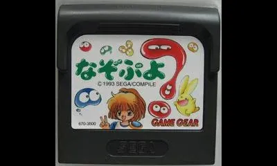 Nazo Puyo