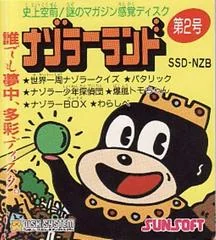 Nazoler Land Dai 2 Go - Famicom Disk System - Retrocharting