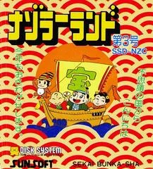 Background - Nazoler Land Dai 3 Go - Famicom Disk System - Retrocharting