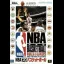 Nba Pro Basketball Bulls Vs Lakers - Sega Genesis - Retrocharting