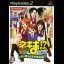 Negima!? 3-Jikanme ~Koi to Mahou to Sekaiju Densetsu~ - PlayStation 2 - Retrocharting