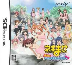 Background - Negima!? Chou Mahora Taisen Chuu: Checkiin Zenin Shuugou! Yappari Onsen Kichaimashitaa - Nintendo DS - Retrocharting