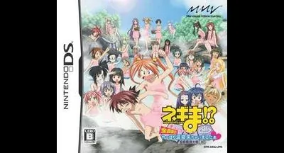 Negima!? Chou Mahora Taisen Chuu: Checkiin Zenin Shuugou! Yappari Onsen Kichaimashitaa