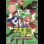 Negima!? Dream Tactic Yumemiru Otome Wa Princess [Princess-Ban] - PlayStation 2 - Retrocharting
