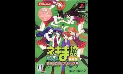 Negima!? Dream Tactic Yumemiru Otome Wa Princess [Princess-Ban]