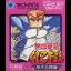 Nekketsu Kouha Kunio-Kun: Bangai Rantouhen - GameBoy - Retrocharting
