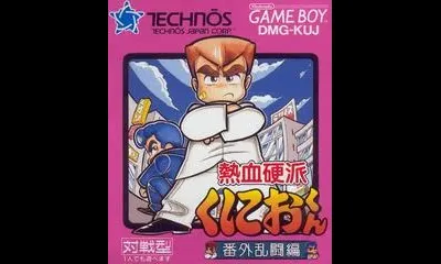 Nekketsu Kouha Kunio-Kun: Bangai Rantouhen