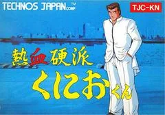 Background - Nekketsu Kouha Kunio-kun - Famicom - Retrocharting