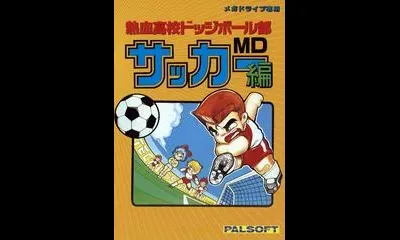 Nekketsu Kouko Dodgeball Bu Soccer Hen Md