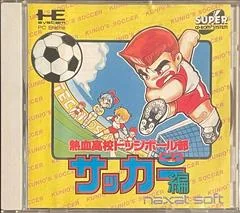 Nekketsu Koukou Dodgeball-Bu CD: Soccer hen - JP PC Engine CD - Retrocharting