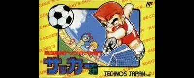 Nekketsu Koukou Dodgeball Bu Kunio Kun Soccer