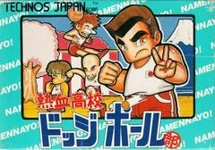 Background - Nekketsu Koukou Dodgeball - Famicom - Retrocharting
