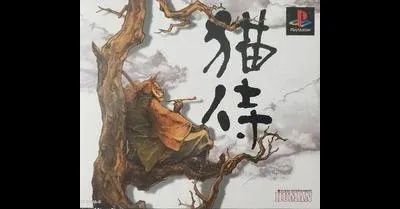 Neko Zamurai