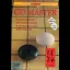 Nemesis GO Master - Macintosh - Retrocharting