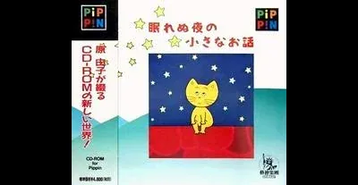 Nemurenu Yoru No Chiisana Ohanashi