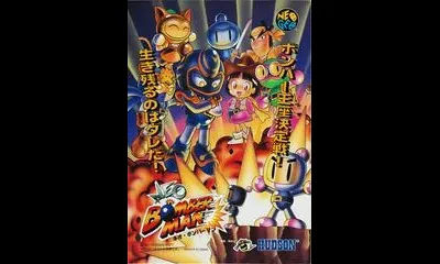 Neo Bomberman