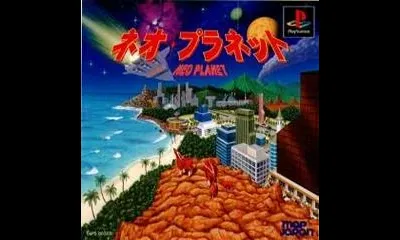 Neo Planet