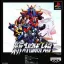 Neo Super Robot Wars - PlayStation - Retrocharting