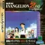 Neon Genesis Evangelion: 2nd Impression - Sega Genesis - Retrocharting
